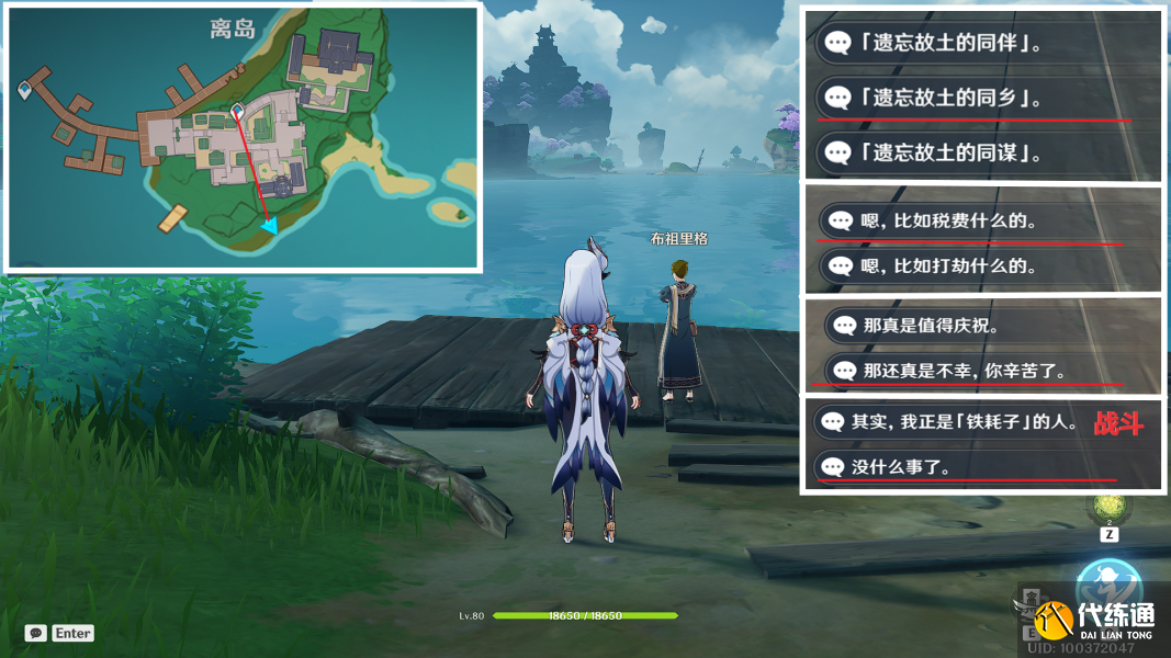 原神终末番的任务怎么完成 终末番的任务完成方法