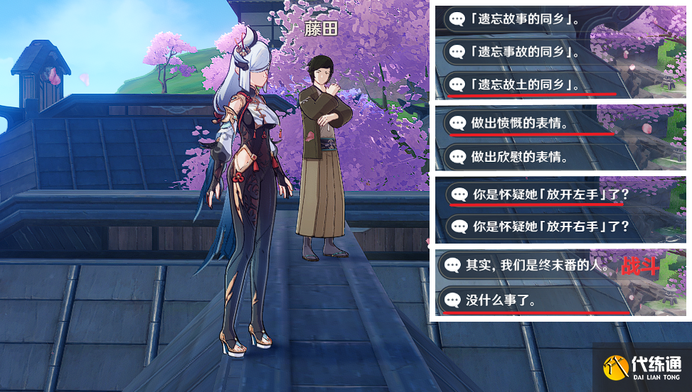 原神终末番的任务怎么完成 终末番的任务完成方法