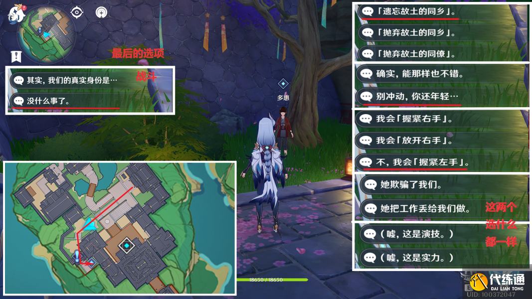 原神终末番的任务怎么完成 终末番的任务完成方法