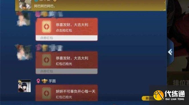 王者榮耀怎么發(fā)紅包？新春發(fā)紅包方法教學[多圖]圖片1