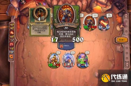 炉石传说佣兵战纪黑石山攻略：黑石山悬赏通关阵容推荐图片3