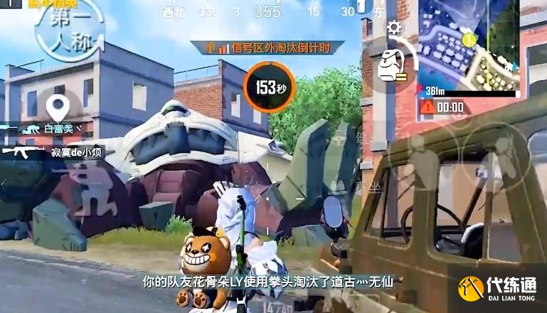 和平精英高达残骸宝箱在哪？高达残骸位置及宝箱位置汇总图片3