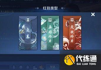 王者荣耀怎么发红包？新春发红包方法教学[多图]图片2