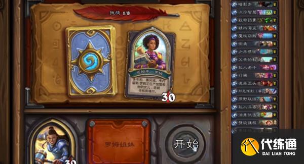 炉石传说佣兵之书凯瑞尔攻略大全：凯瑞尔佣兵之书全boss通关流程图片1