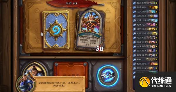 炉石传说佣兵之书凯瑞尔攻略大全：凯瑞尔佣兵之书全boss通关流程图片5