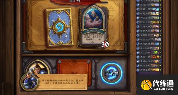 炉石传说佣兵之书凯瑞尔攻略大全：凯瑞尔佣兵之书全boss通关流程图片7