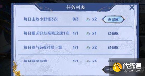 《王者榮耀》每日擊敗小野怪三次任務(wù) 大神告訴你擊敗小野怪三次任務(wù)怎么做