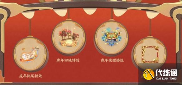 王者榮耀春節活動大全：2022春節活動玩法預告[多圖]圖片1