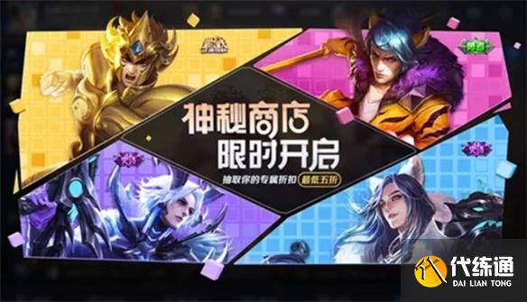 王者榮耀春節活動大全：2022春節活動玩法預告[多圖]圖片6