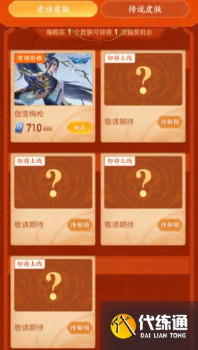 王者榮耀春節活動大全2022 五款虎年限定皮膚1月31日上架 王者榮耀春節活動大全2022 五款虎年限定皮膚1月31日上架