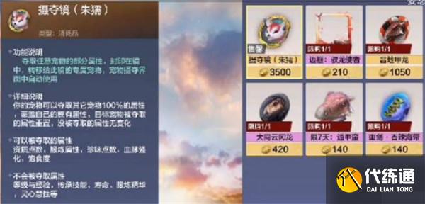 妄想山海朱獳怎么进化 妄想山海朱獳进化条件