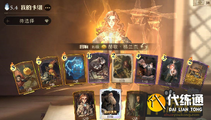 哈利波特魔法觉醒赫敏七雷流卡组搭配攻略 哈利波特魔法觉醒赫敏七雷流卡组搭配攻略