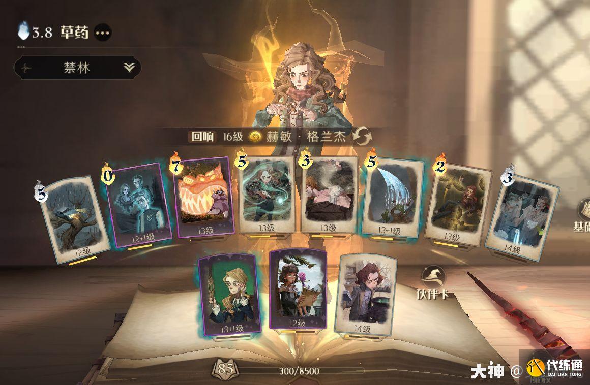 哈利波特魔法觉醒高级地精课堂卡组怎么搭配 高级地精课堂卡组搭配推荐