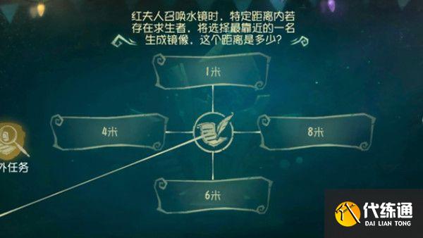 第五人格红夫人角色日答题答案大全 玛丽最喜欢吃的蛋糕正确答案解析图片2