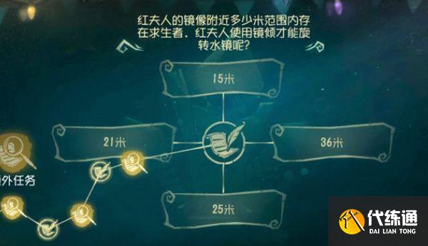 第五人格红夫人角色日答题答案大全 玛丽最喜欢吃的蛋糕正确答案解析图片5