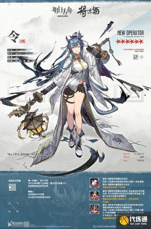 明日方舟令怎么获得 明日方舟令六星辅助技能介绍