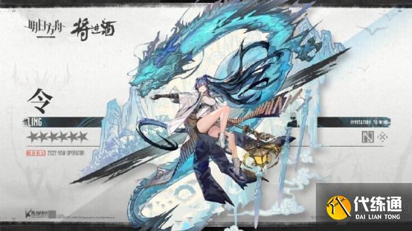 明日方舟令怎么获得 明日方舟令六星辅助技能介绍