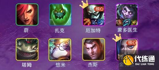 云頂之弈12.2斗槍體系陣容搭配攻略