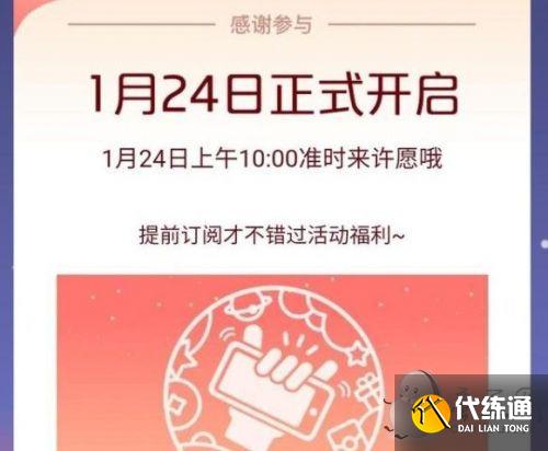 王者榮耀搖心愿活動在哪里進入 搖一搖2022搖心愿活動入口