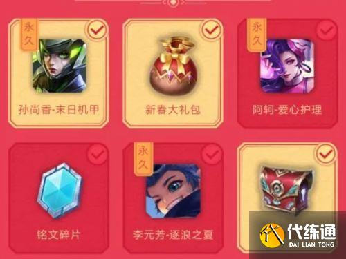 王者榮耀春節(jié)活動大全2022 五款虎年限定皮膚1月31日上架