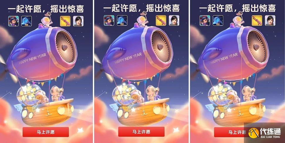 王者榮耀搖心愿入口在哪 2022微信王者榮耀搖心愿怎么進[多圖]圖片1