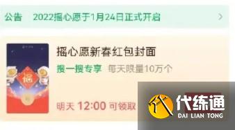 王者榮耀搖心愿入口在哪 2022微信王者榮耀搖心愿怎么進[多圖]圖片3