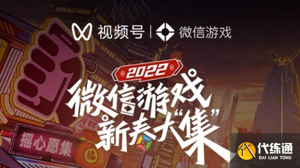 英雄联盟手游摇心愿在哪里？2022lol手游摇心愿活动入口[多图]图片1