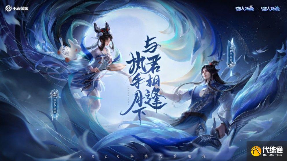 王者荣耀如梦令多少钱？2022如梦令皮肤返场价格介绍[多图]图片1