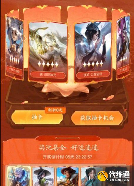 王者榮耀搖心愿QQ區能領嗎？王者榮耀搖心愿qq入口2022[多圖]圖片2