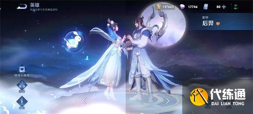 王者榮耀如夢(mèng)令什么時(shí)候返場(chǎng)？2022嫦娥后裔如夢(mèng)令皮膚返場(chǎng)時(shí)間[多圖]圖片2