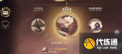 哈利波特魔法电台神秘信号彩蛋在哪里 魔法电台彩蛋详细位置介绍