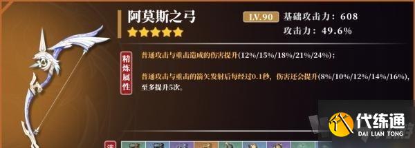 原神2.4甘雨用什么武器 2022年甘雨四星和五星武器怎么选