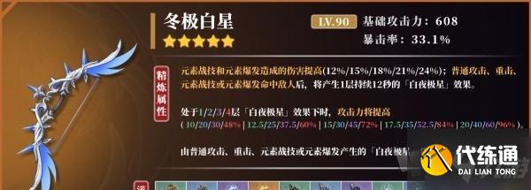 原神2.4甘雨用什么武器 2022年甘雨四星和五星武器怎么选