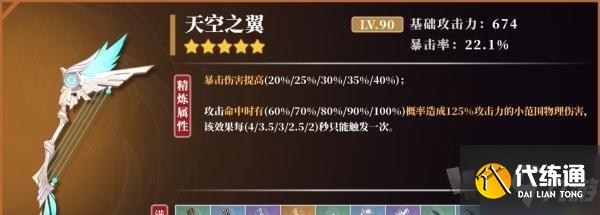 原神2.4甘雨用什么武器 2022年甘雨四星和五星武器怎么选