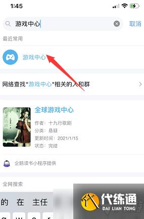 王者榮耀搖心愿活動QQ區入口