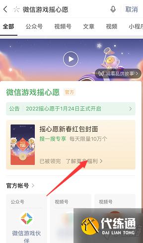 王者榮耀搖心愿什么時候開始2022