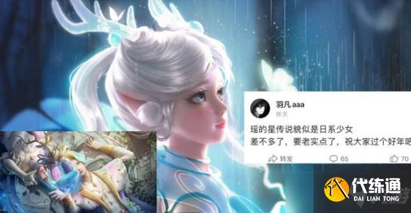 王者荣耀瑶星传说皮肤即将上线