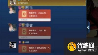 王者榮耀新春怎么發(fā)紅包 新春發(fā)紅包方法