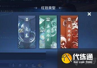 王者榮耀新春怎么發(fā)紅包 新春發(fā)紅包方法