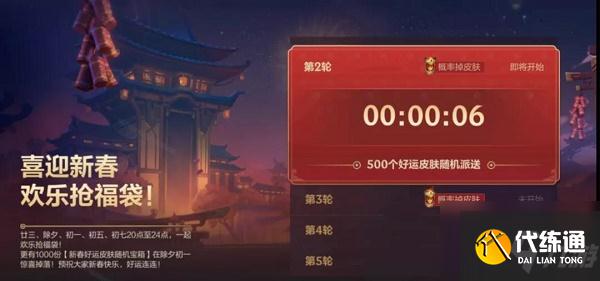 英雄联盟手游欢乐抢福袋活动在什么时间?欢乐抢福袋活动时间一览与分享