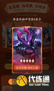 王者荣耀新春集卡活动在哪 新春集卡活动内容介绍