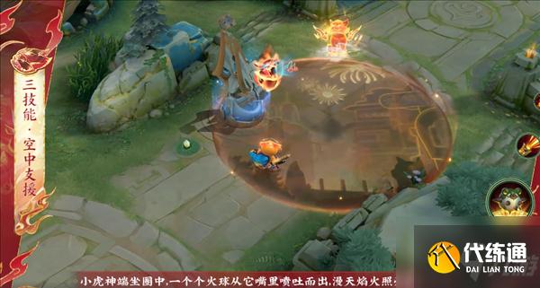 《王者榮耀》魯班虎年限定新皮膚官宣：除夕上線 銅鑿剪紙為靈感