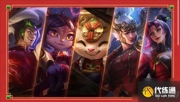 《英雄联盟手游》3.0新春版本来了：新英雄、新皮肤、新模式