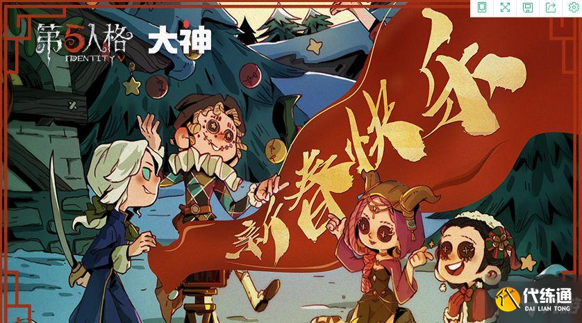 第五人格客官里面请活动怎么玩 第五人格客官里面请活动介绍