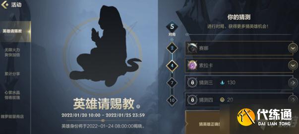 英雄联盟手游猜英雄第一个是谁-猜英雄第一个答案分享