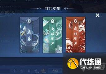 王者榮耀新年紅包怎么用 2022新春紅包活動英雄皮膚碎片發(fā)送方法