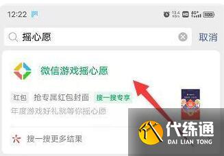 英雄联盟手游摇心愿活动入口在哪2022 英雄联盟手游摇心愿活动入口在哪2022