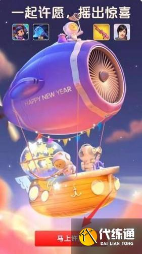 英雄联盟手游摇心愿活动入口在哪2022 英雄联盟手游摇心愿活动入口在哪2022