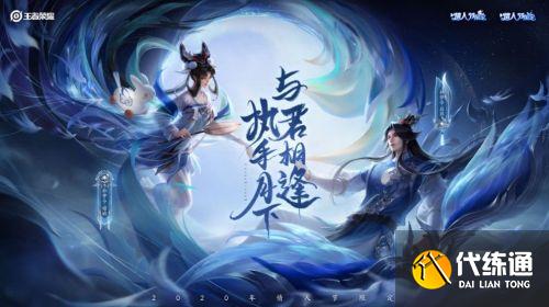 王者榮耀如夢令多少錢？2022如夢令皮膚返場價格介紹