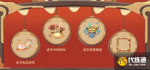 王者榮耀2022春節(jié)活動是什么 王者榮耀2022春節(jié)玩法大全